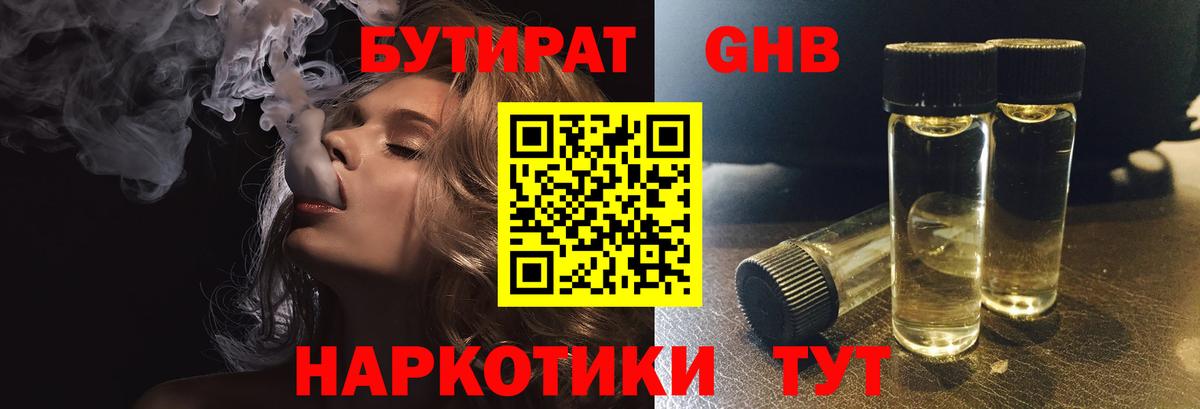 Бутират оксана Кубинка