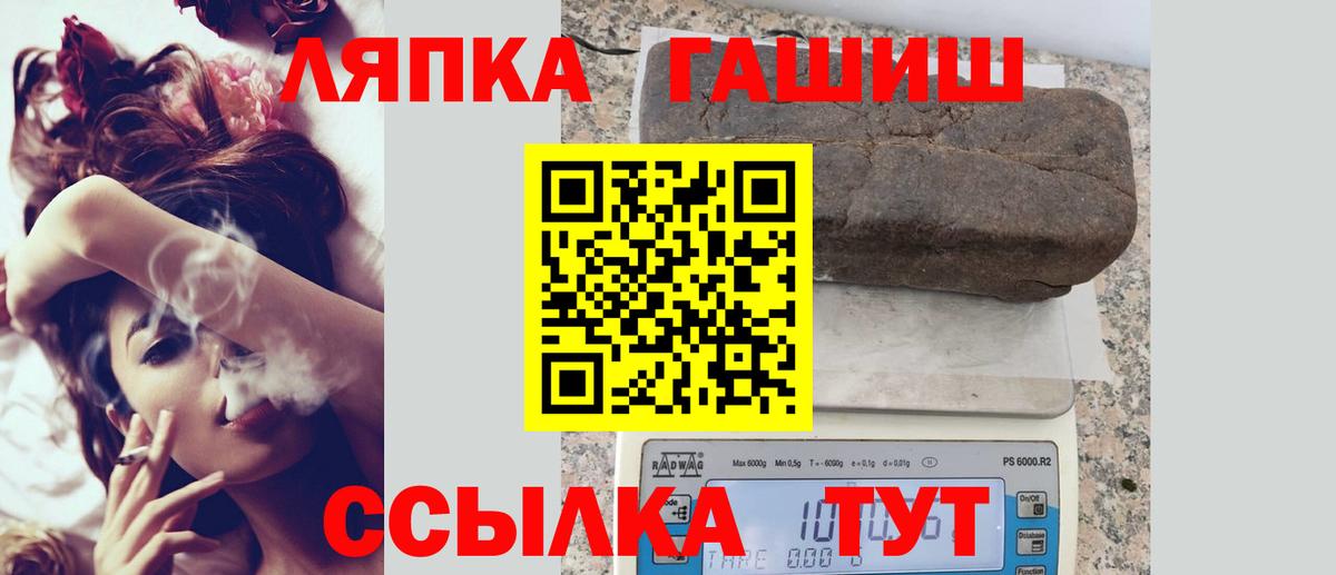 ГАШ AMNESIA HAZE  ГАШИШ  Вход с VPN  Кубинка  Гашиш Изолятор 