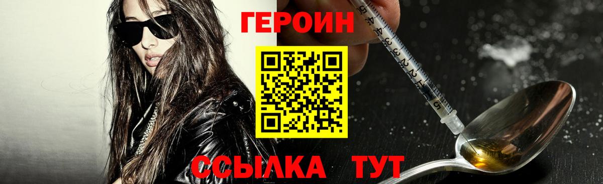 Героин гречка  Вход с VPN  Кубинка 