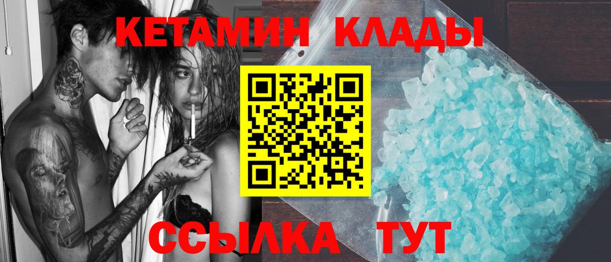 Кетамин VHQ  Вход с VPN  Кетамин VHQ  Кубинка 
