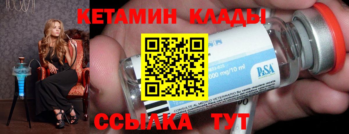КЕТАМИН ketamine Кубинка