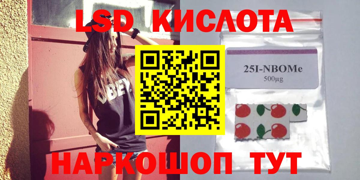 Лсд 25 экстази ecstasy  ЛСД экстази  Вход с VPN  Кубинка  Лсд 25 экстази кислота 