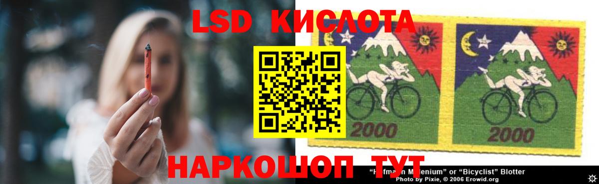 ЛСД экстази кислота Кубинка