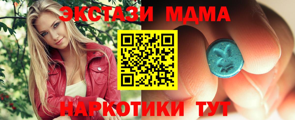 MDMA кристаллы  МДМА crystal  MDMA  Вход с VPN  Кубинка 