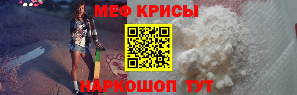 МЕФ мука Кубинка