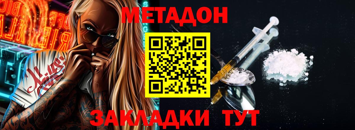 Кубинка  кракен как войти  Вход с VPN  МЕТАДОН methadone  МЕТАДОН мёд 