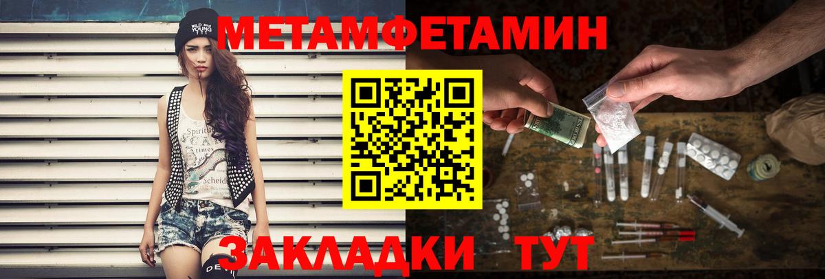 МЕТАМФЕТАМИН Декстрометамфетамин 99.9% Кубинка