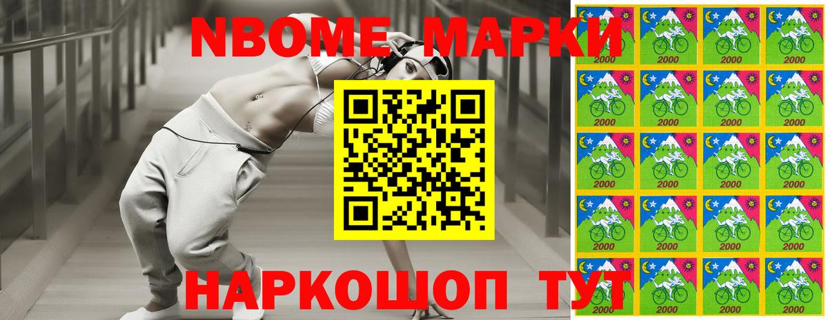 Марки NBOMe  Марки 25I-NBOMe 1,8мг  Вход с VPN  Марки 25I-NBOMe 1,8мг  Кубинка 